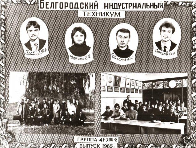 41 ЭПП-8.1985