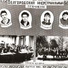 42 ЭПП-10.1985