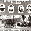41 ЭПП-8.1985