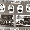 41 ЭПП-8.1985